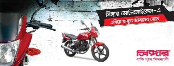 singer motorcycle bangladesh