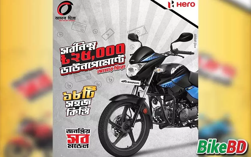 hero motorcycle on emi in bangladesh