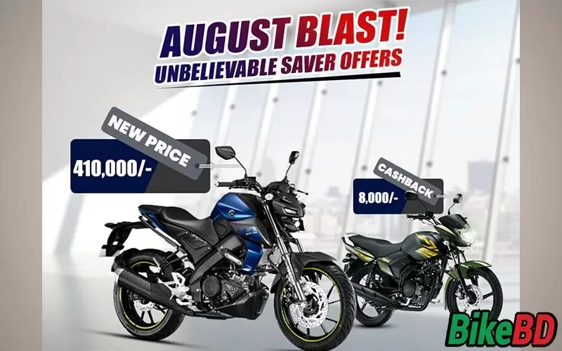 august blast offer yamaha mt 15