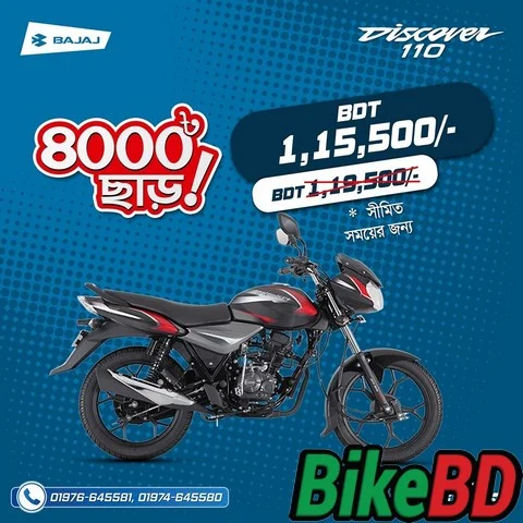 bajaj discover 110 discount offer bikebd