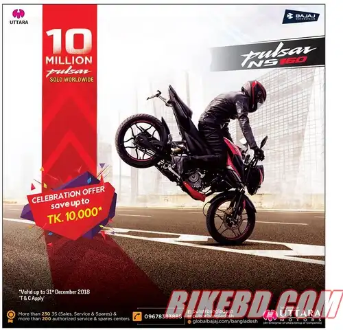 bajaj pulsar ns 160 offer