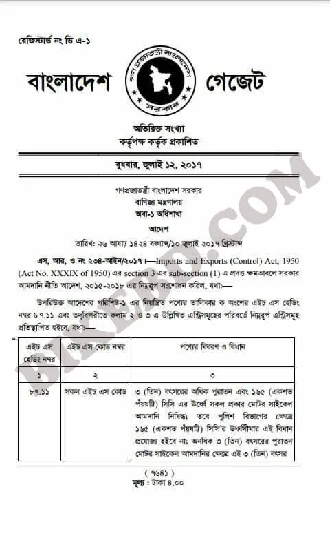 bangladesh govt notice