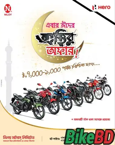 hero osthir offer 2019 অস্থির অফার ২০১৯