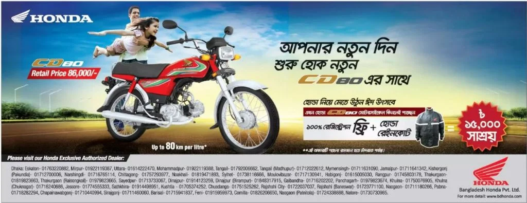 honda cd80 price in bangladesh