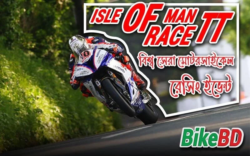 Isle of Man TT Race