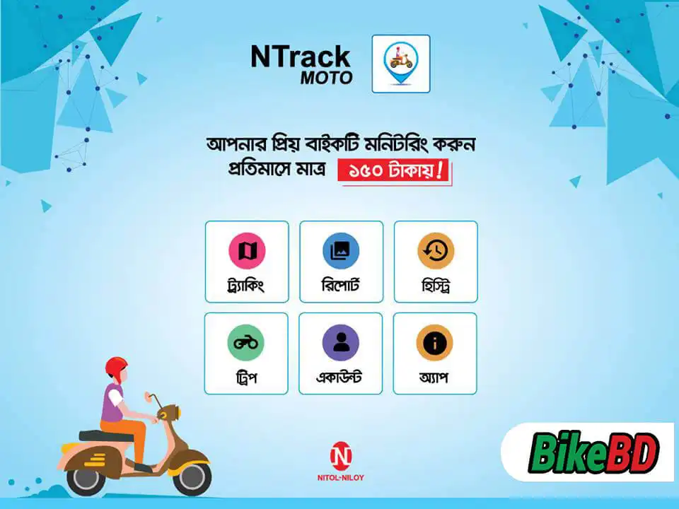 ntrack