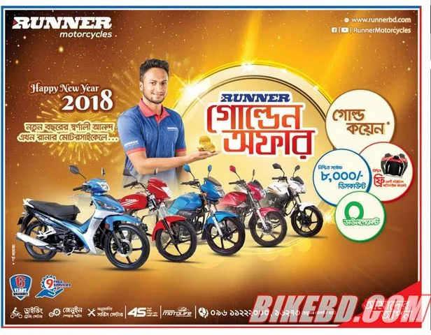 রানার মোটরসাইকেল runner motorcycle golden offer 2018