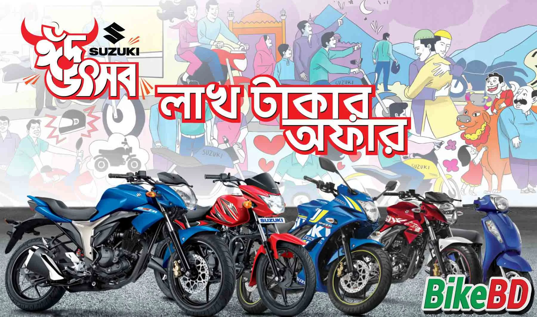 Suzuki Discount Offer|সর্বোচ্চ ১ লাখ টাকা পর্যন্ত ডিস্কাউন্ট অফার