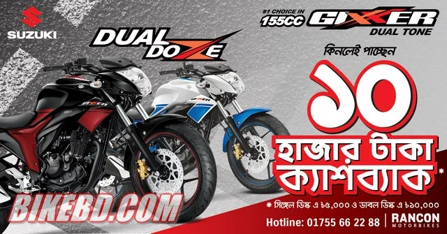 suzuki discount offer