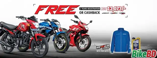 suzuki free registration march 2019 ফ্রী রেজিস্ট্রেশন