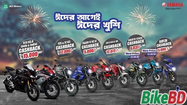 yamaha cashback offer july 2019