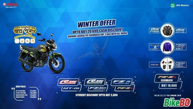 yamaha winter offer yamaha motorcycles bangladesh