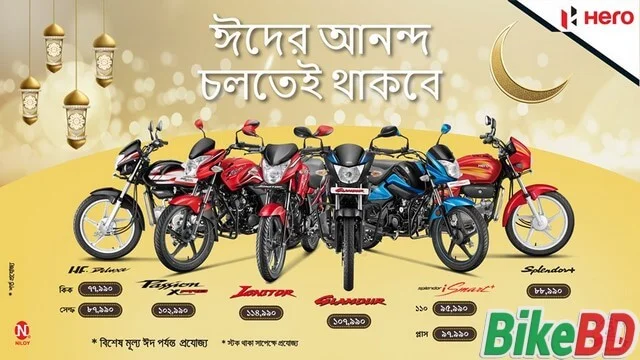  Hero Motorcycle offer 