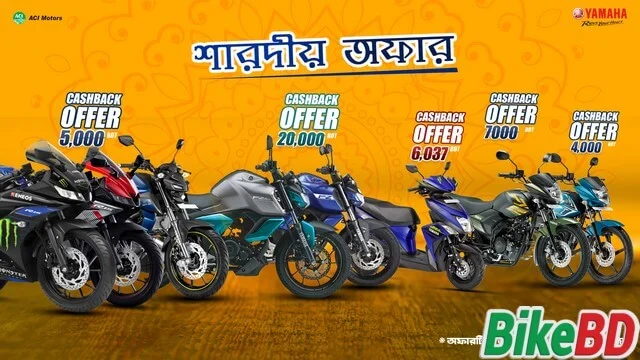 aci motors yamaha puja offer 2019 bikebd