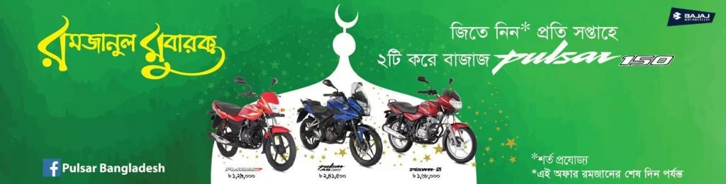 bajaj-eid-discount-offer