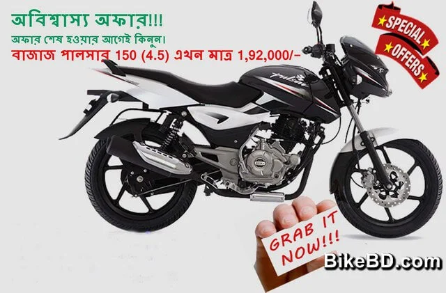 bajaj-pulsar-eid-discount-offer