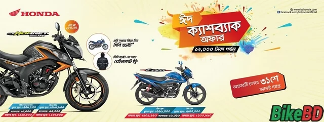 honda cashback offer august 2019