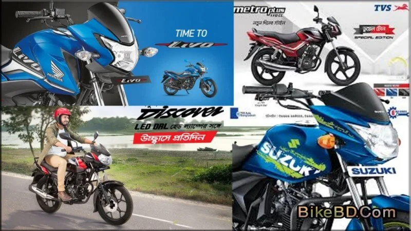 honda-livo vs discover-110 vs tvs-metro-plus vs suzuki-hayate