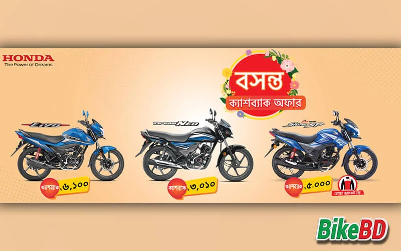 honda spring cashback offer 2020 bikebd