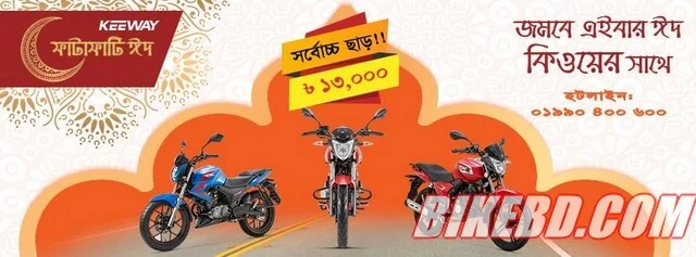 keeway eid offer 2018