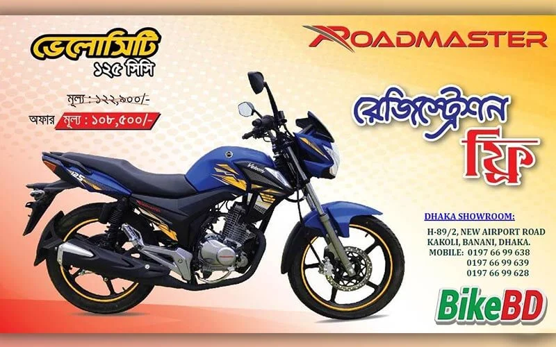 roadmaster-125cc-price