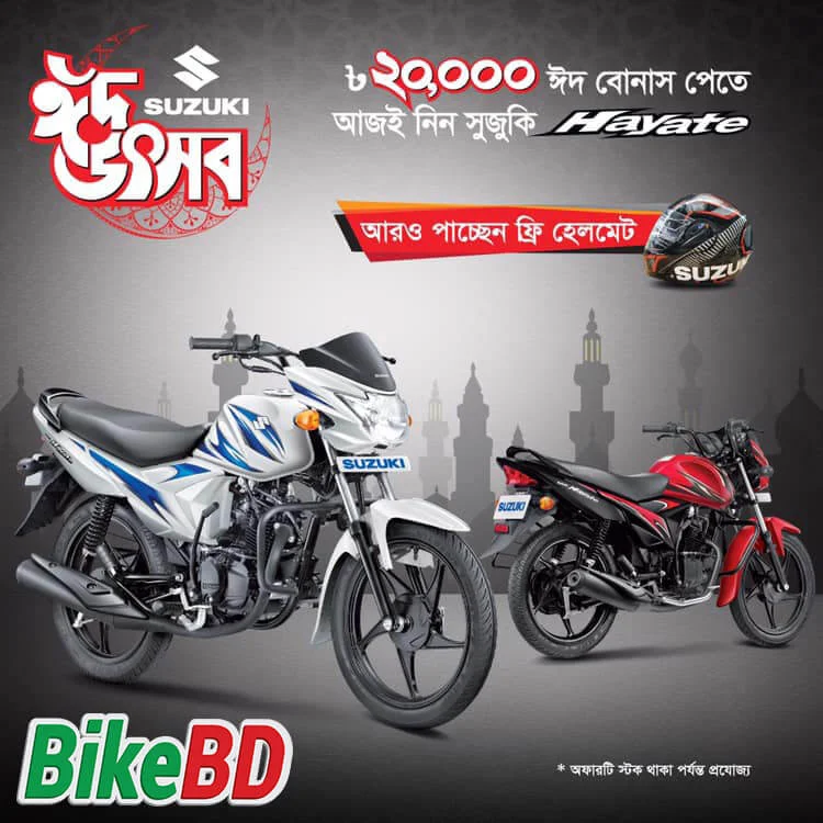 suzuki hayate cashback offer