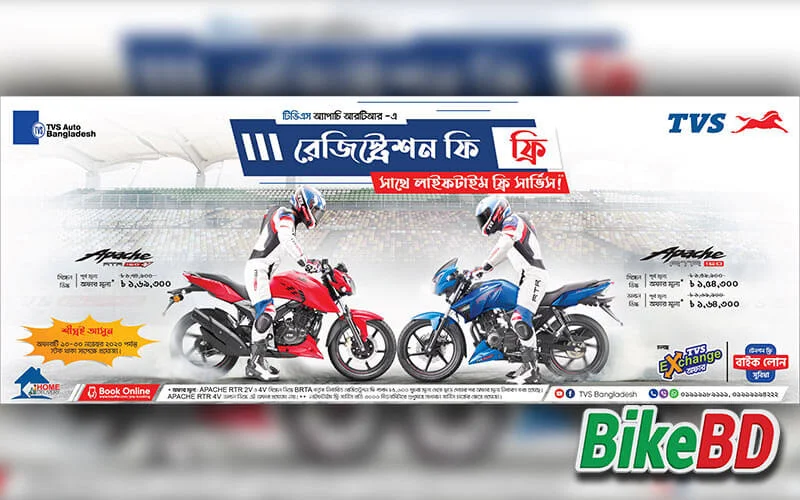 tvs apache rtr free registration offer poster