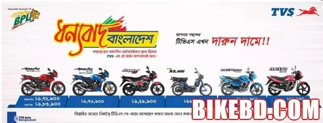 tvs-auto-bangladesh-Copy-1