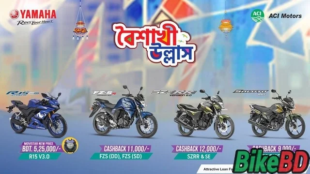 yamaha boishakhi ullash offer april 2019