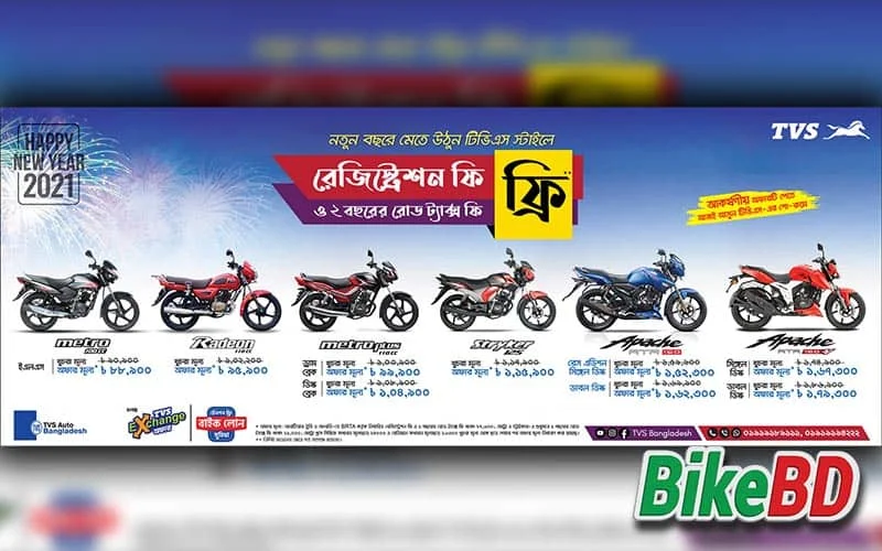 TVS Free Registration And Cashback New Year 2021 BikeBD