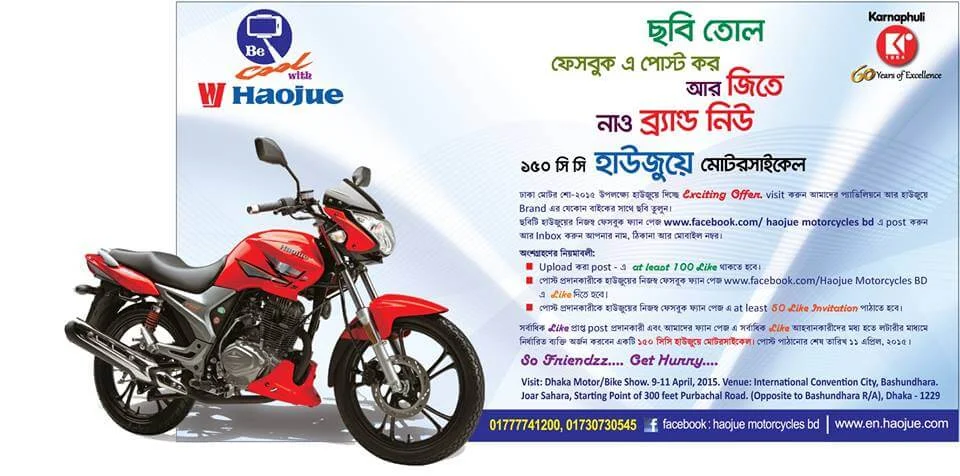 latest offer from haojue motorcycle bangladesh