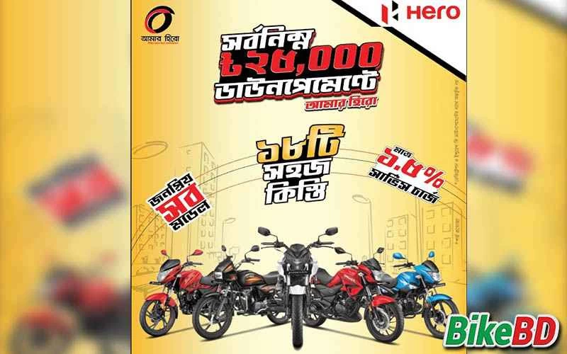 Hero bike exchange offer sales 2019