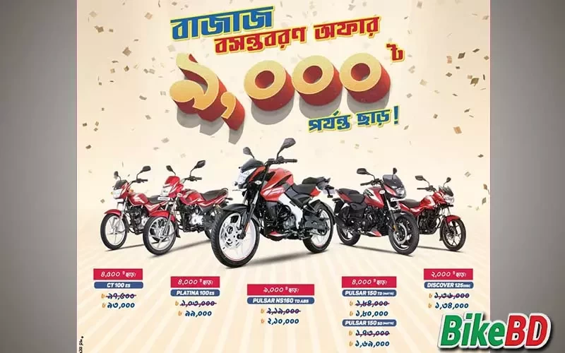 Bajaj s Spring Delight Offer March 2022 Exciting Deals Await