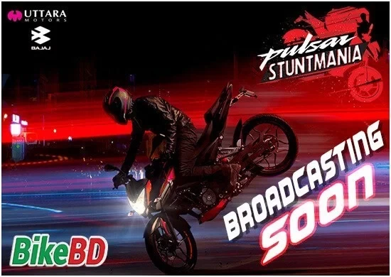 Bajaj Pulsar Stuntmania | আগামী ২৩ আগস্ট থেকে এনটিভির পর্দায় - বাইকবিডি