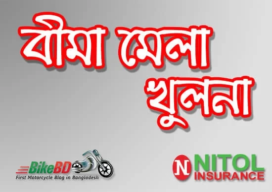 Bima Mela 2020 In Khulna - Smart Insurance Card and BikeBD T-shirts!