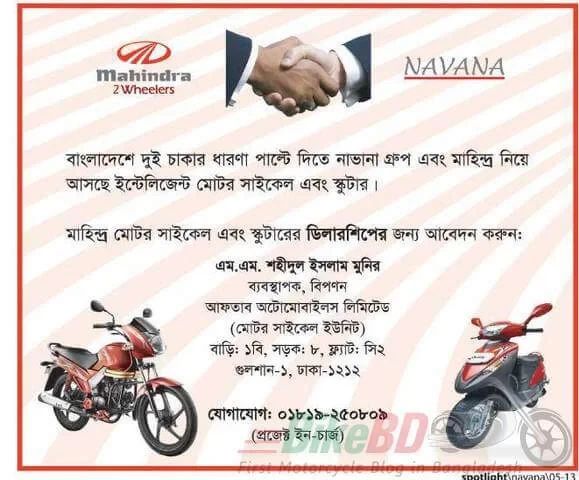 Coming Soon : Mahindra Motorcycle In Bangladesh
