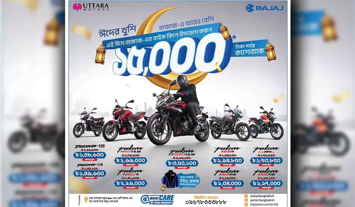 Enjoy Up to BDT 15000 Cashback On Bajaj Bikes This Eid
