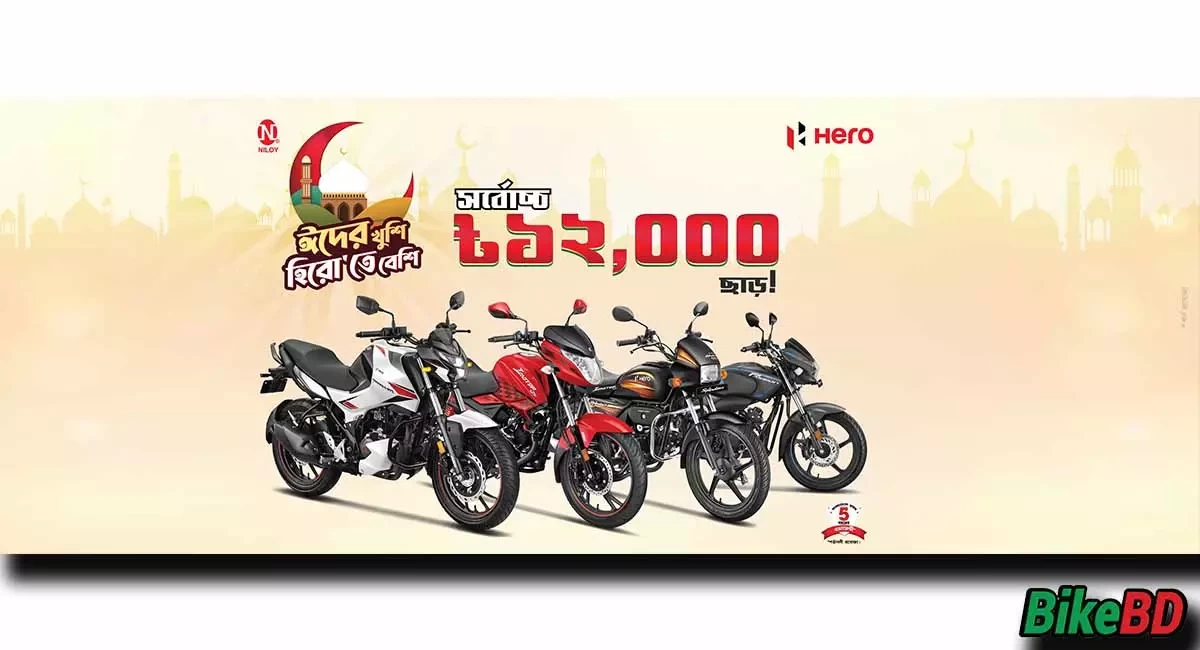 Hero motorcycle offer discount 2021