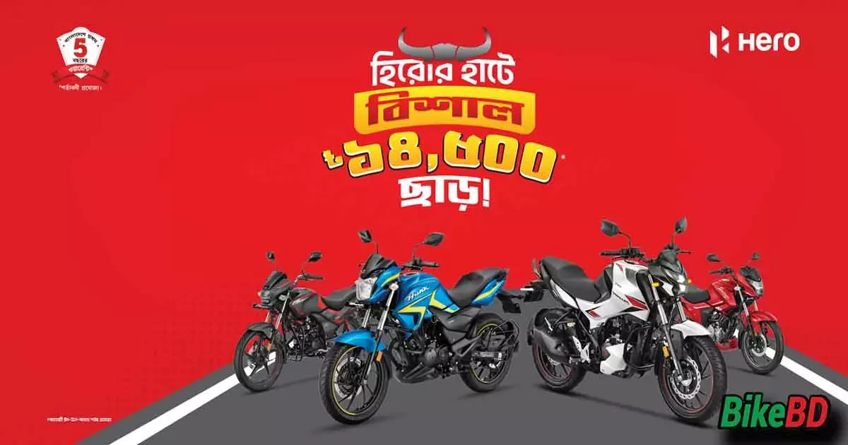 Hero Motorcycle Bangladesh Is Giving Up To 14,500 BDT Discount