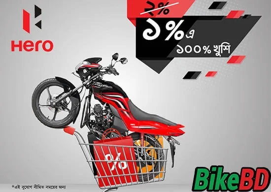 Hero Motorcycle Installment In Bangladesh!