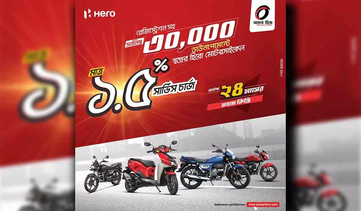 Hero Motorcycle Offers Easy EMI Facility Up To 24 Months In Bangladesh