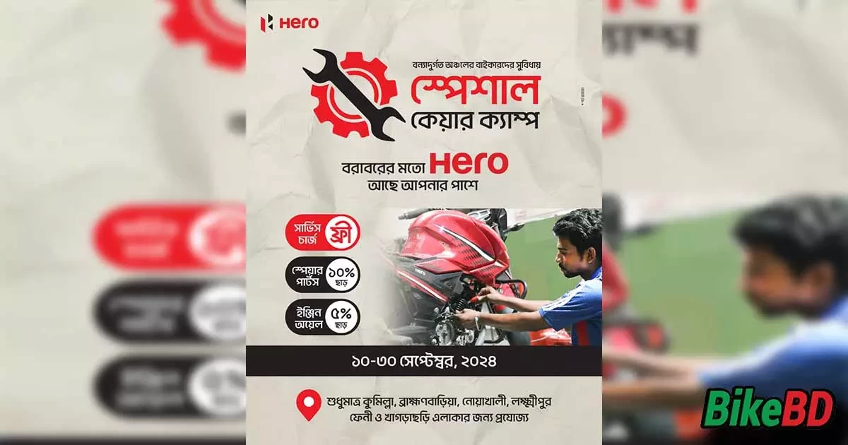 Hero Motorcycle Special Service Offer September 2024