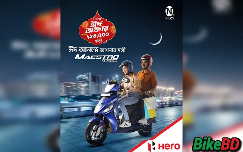 হিরো ঈদ অফার ২০২২ - ১৬৫০০ টাকা পর্যন্ত ছাড়!