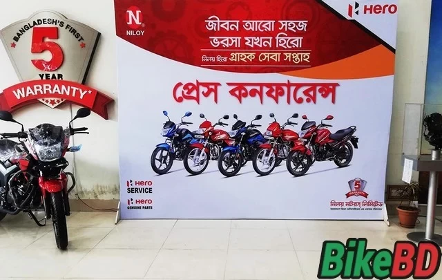 হিরো মটোকর্প - সারা দেশ জুড়ে গ্রাহক সেবা সপ্তাহ !