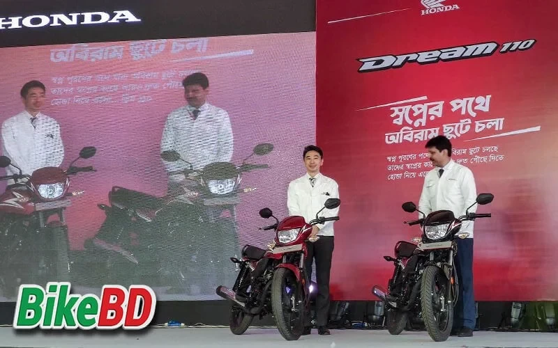 হোন্ডা বাংলাদেশে লঞ্চ করল নতুন Honda Dream 110!