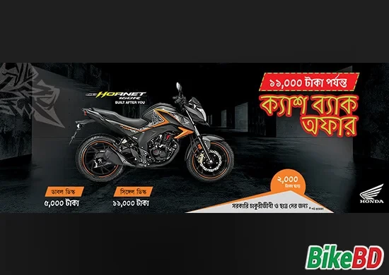 Honda Cashback offer For The Students And Government Employee!