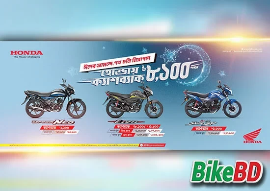 Honda Is Giving Away Eid-ul-Adha Cashback Offer!