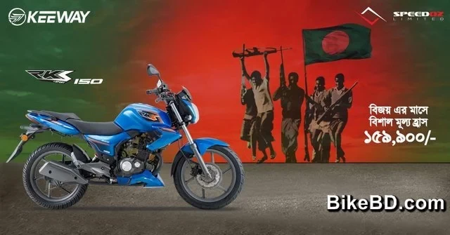 Keeway Price Discount Offer Of Victory Day On RKS150 Sports & RKV 150