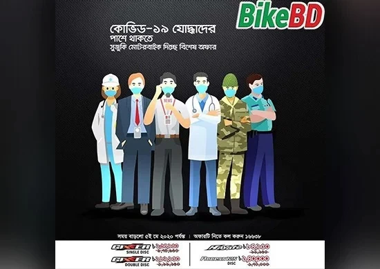 কোভিড ১৯ যোদ্ধাদের জন্য সুজুকি ক্যাশব্যাক অফার ২০২০