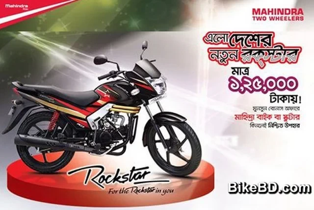 Mahindra Centuro Rockstar Launched In Bangladesh Naw